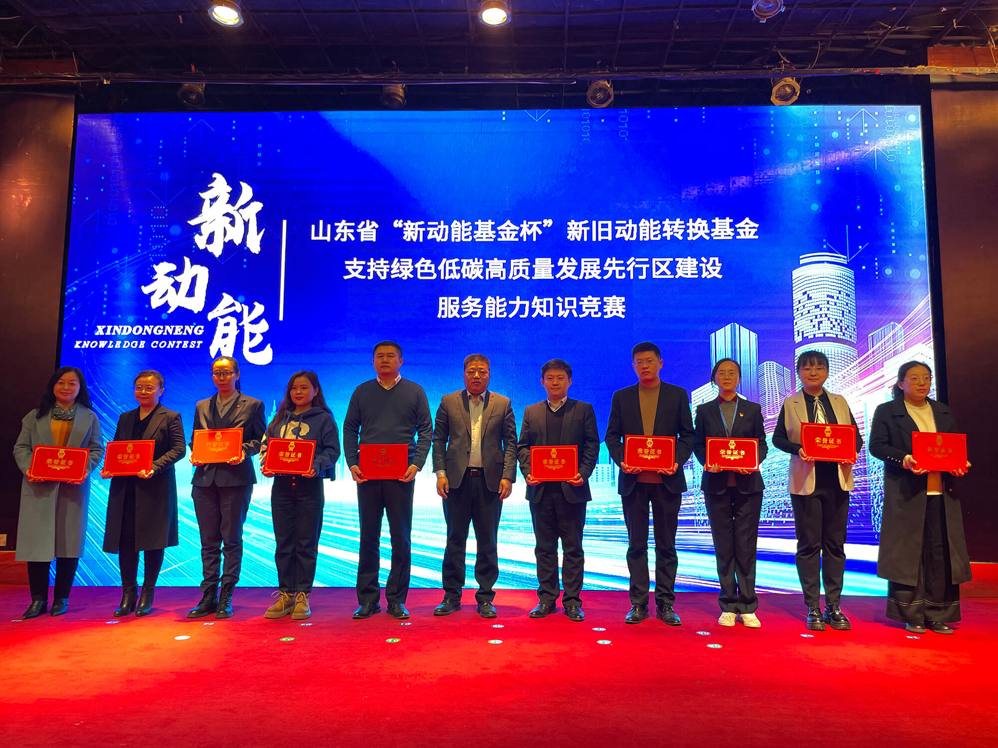 银娱优越会集团获省“新动能基金杯”知识竞赛多个奖项
