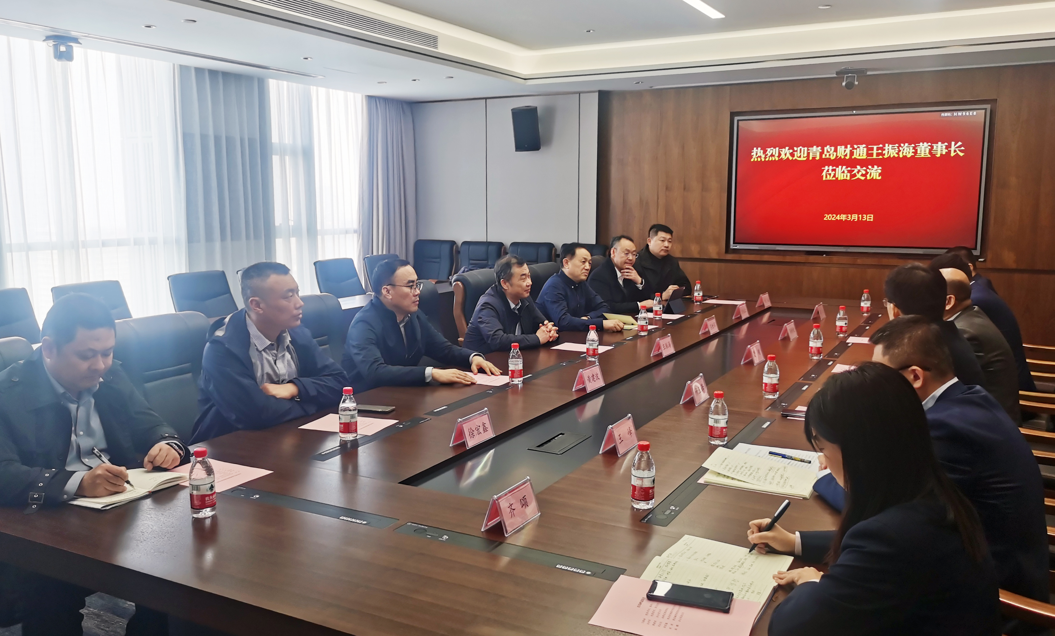 与鲁信集团及其所属省信用增进公司交流座谈